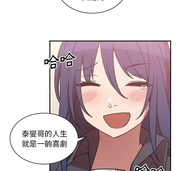 漫画《邻居的逆袭》第36话第61张图