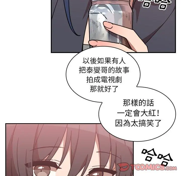 漫画《邻居的逆袭》第36话第62张图