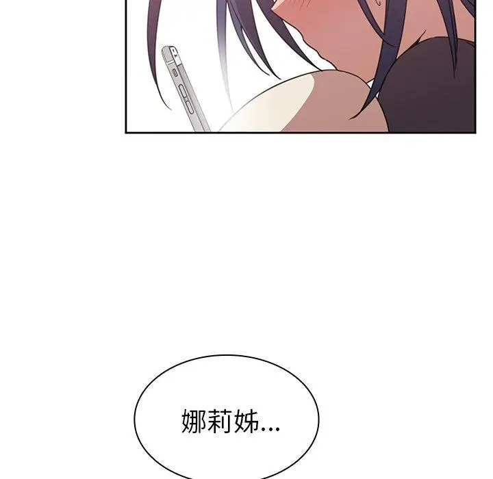 漫画《邻居的逆袭》第36话第75张图