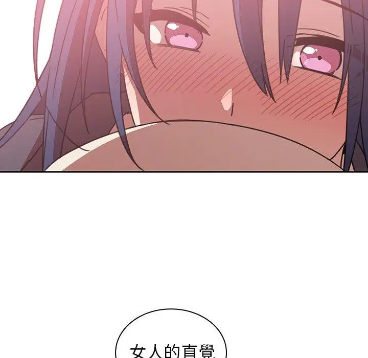 漫画《邻居的逆袭》第36话第82张图