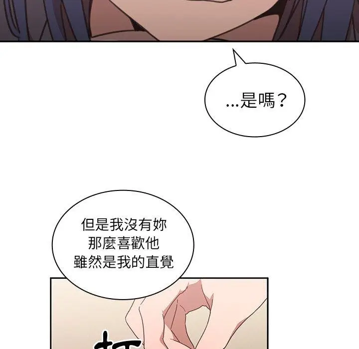 漫画《邻居的逆袭》第36话第90张图