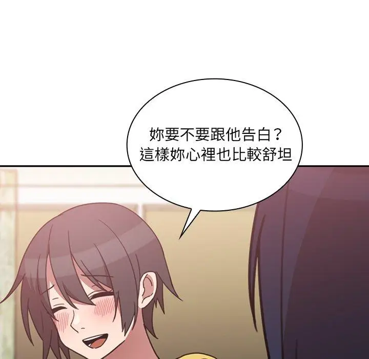 漫画《邻居的逆袭》第36话第93张图