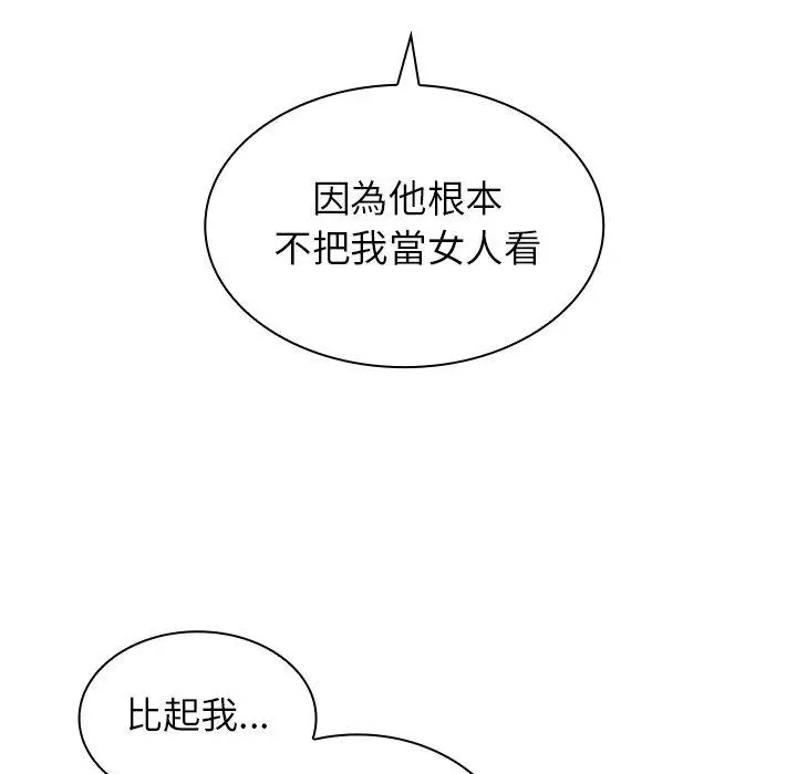 漫画《邻居的逆袭》第36话第96张图