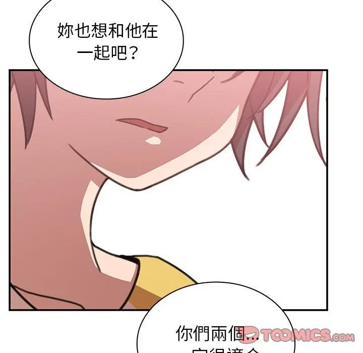 漫画《邻居的逆袭》第36话第98张图