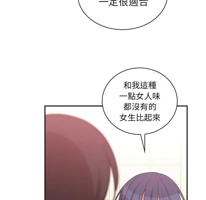 漫画《邻居的逆袭》第36话第99张图