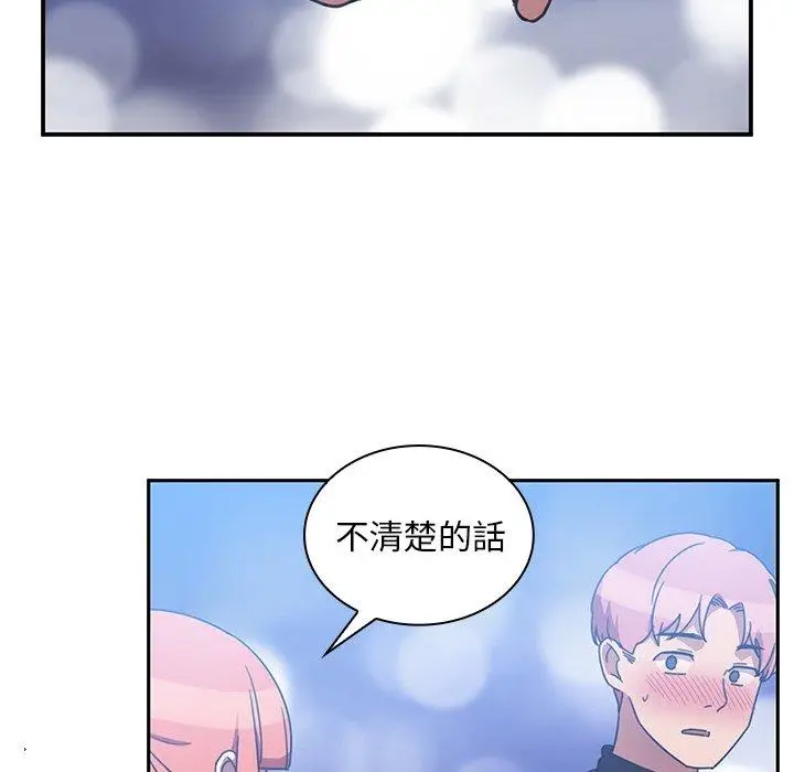 漫画《邻居的逆袭》第37话第104张图