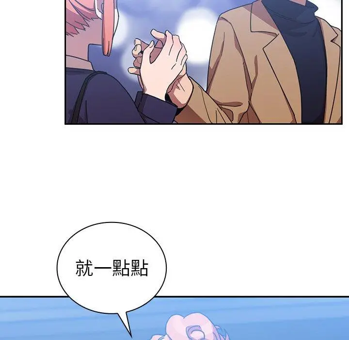 漫画《邻居的逆袭》第37话第105张图