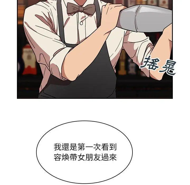 漫画《邻居的逆袭》第37话第11张图