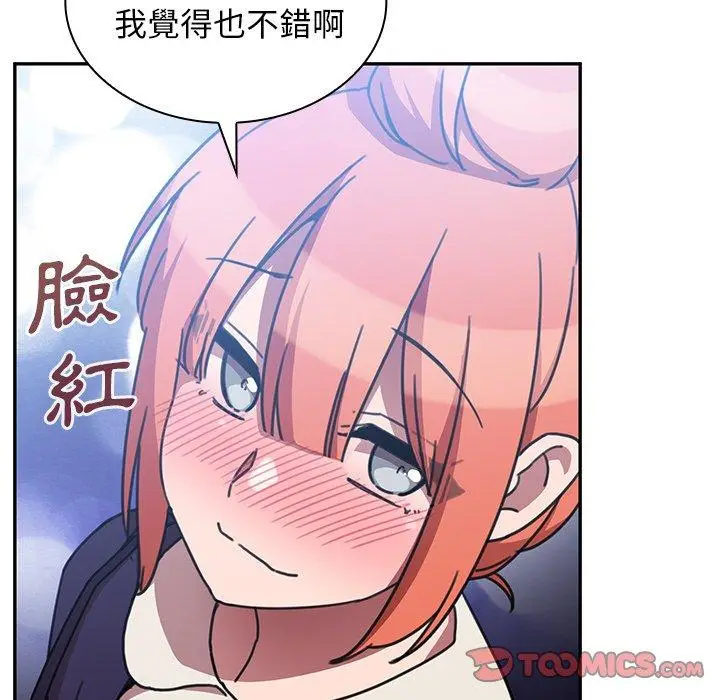 漫画《邻居的逆袭》第37话第110张图