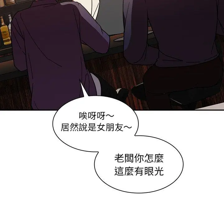 漫画《邻居的逆袭》第37话第13张图