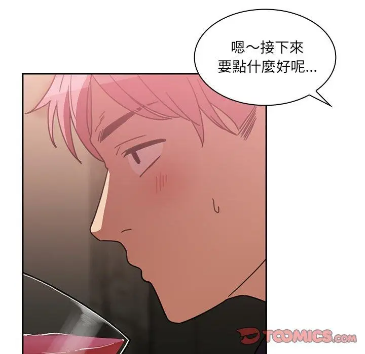 漫画《邻居的逆袭》第37话第14张图