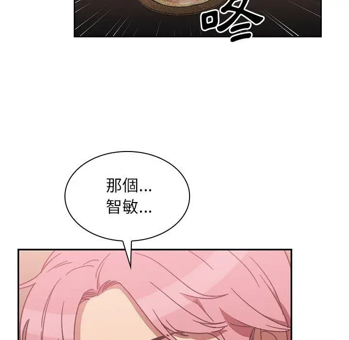 漫画《邻居的逆袭》第37话第16张图