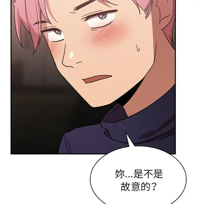 漫画《邻居的逆袭》第37话第17张图