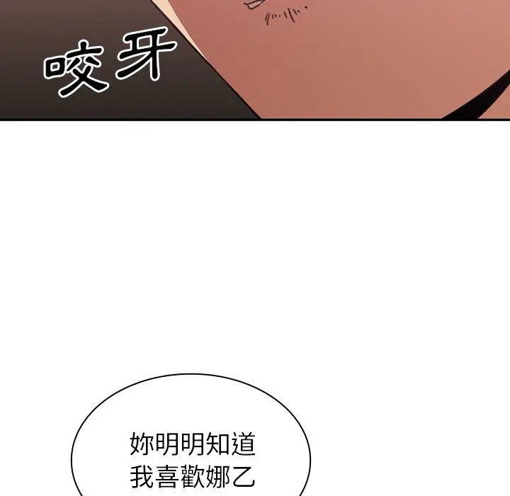 漫画《邻居的逆袭》第37话第20张图