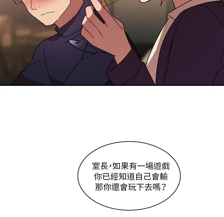 漫画《邻居的逆袭》第37话第30张图