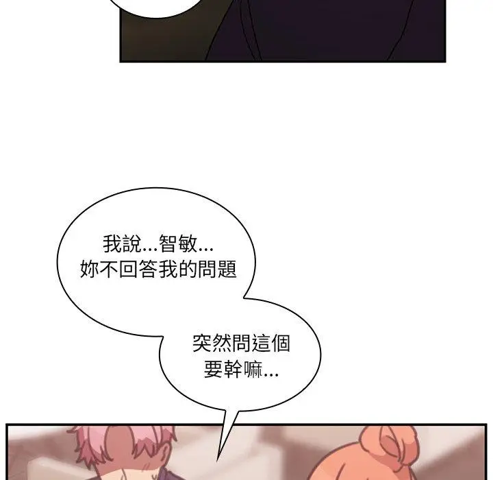 漫画《邻居的逆袭》第37话第32张图