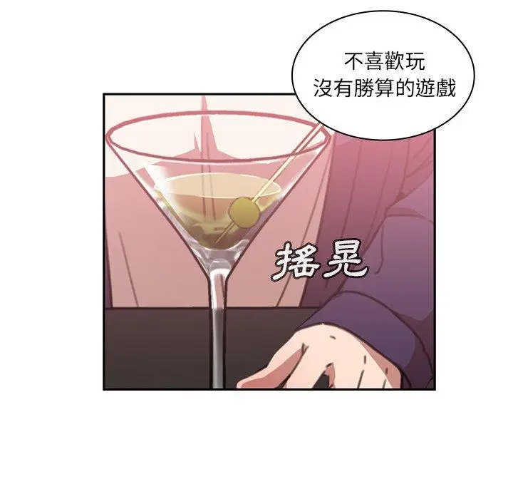 漫画《邻居的逆袭》第37话第34张图