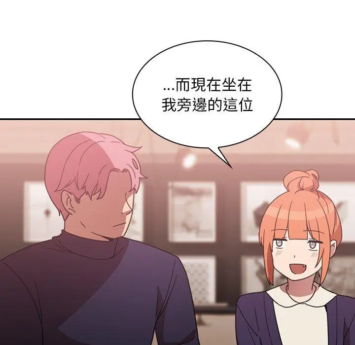 漫画《邻居的逆袭》第37话第37张图