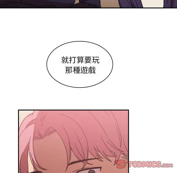 漫画《邻居的逆袭》第37话第38张图