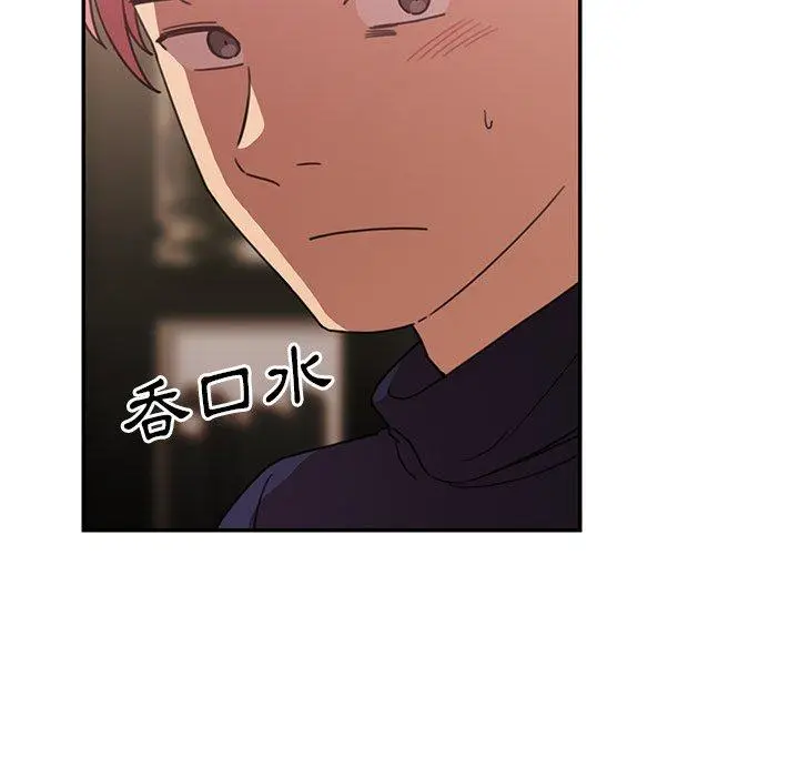 漫画《邻居的逆袭》第37话第39张图