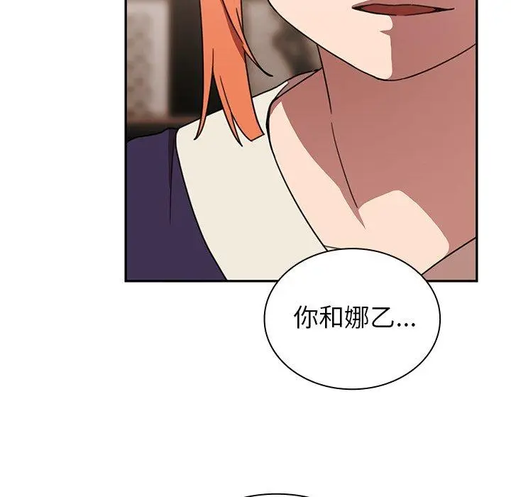 漫画《邻居的逆袭》第37话第41张图