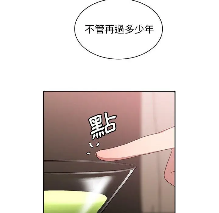 漫画《邻居的逆袭》第37话第42张图