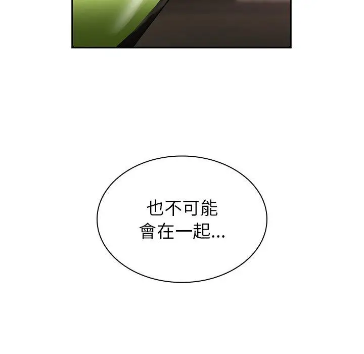 漫画《邻居的逆袭》第37话第43张图