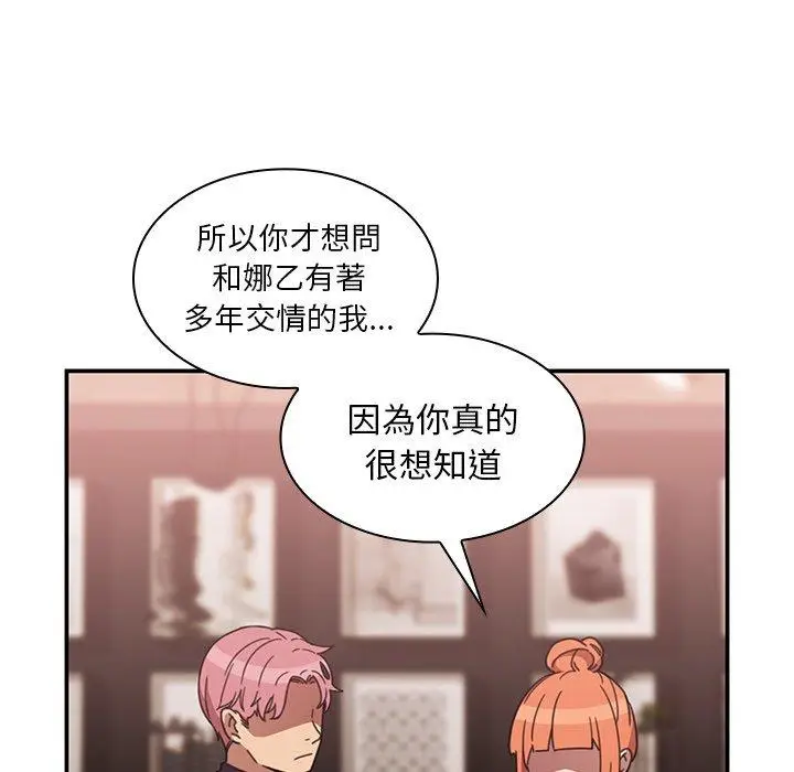 漫画《邻居的逆袭》第37话第44张图