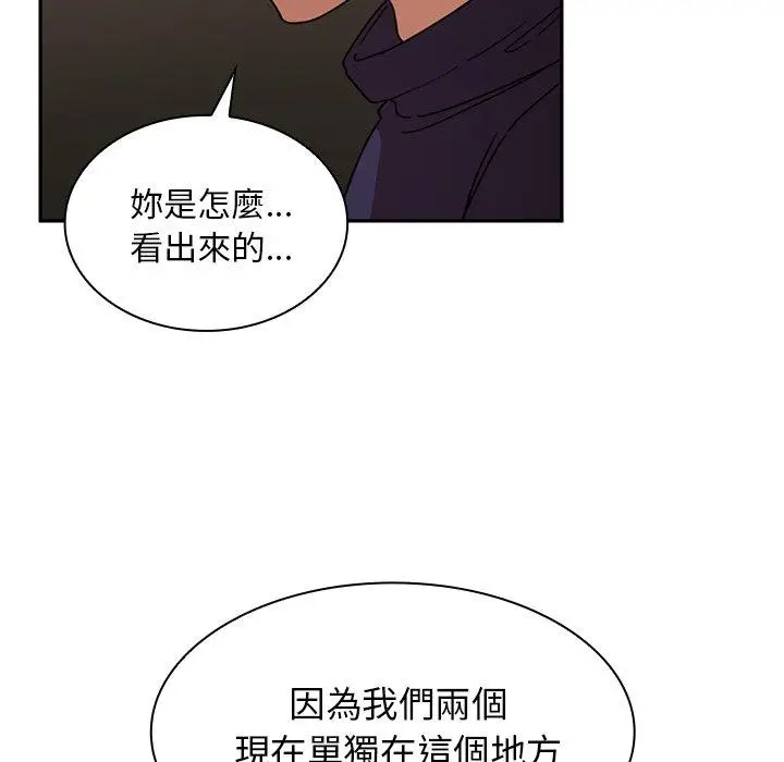 漫画《邻居的逆袭》第37话第47张图