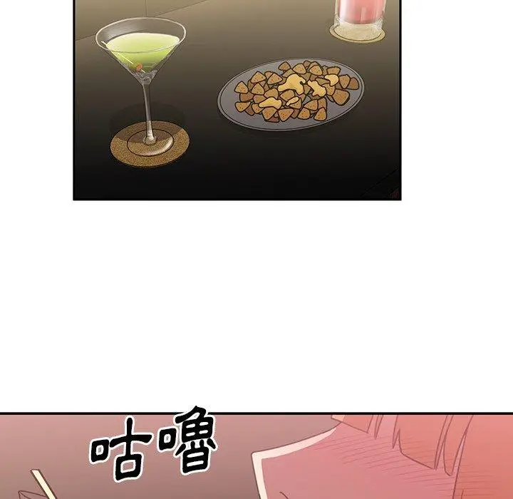 漫画《邻居的逆袭》第37话第5张图