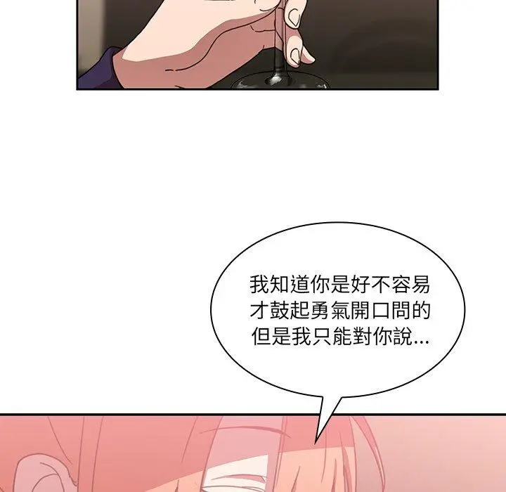 漫画《邻居的逆袭》第37话第54张图