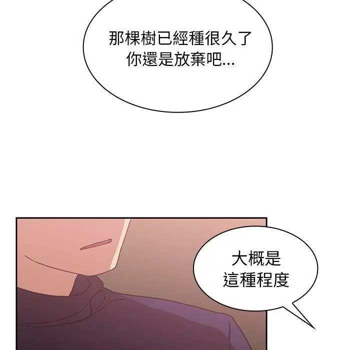 漫画《邻居的逆袭》第37话第56张图