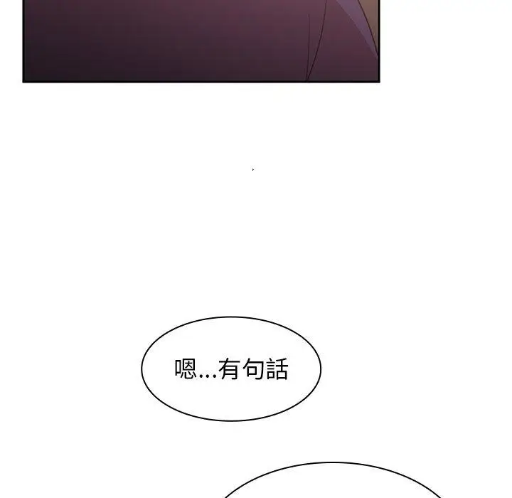 漫画《邻居的逆袭》第37话第57张图