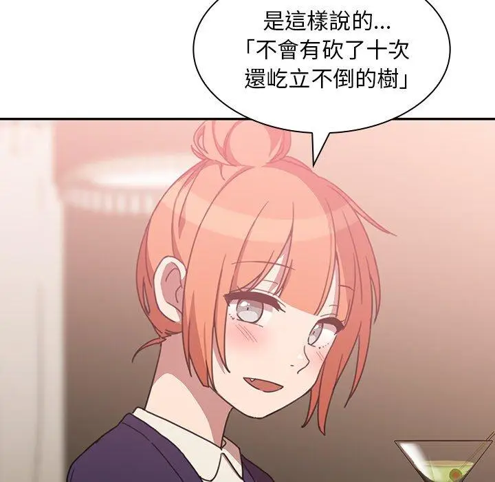 漫画《邻居的逆袭》第37话第58张图