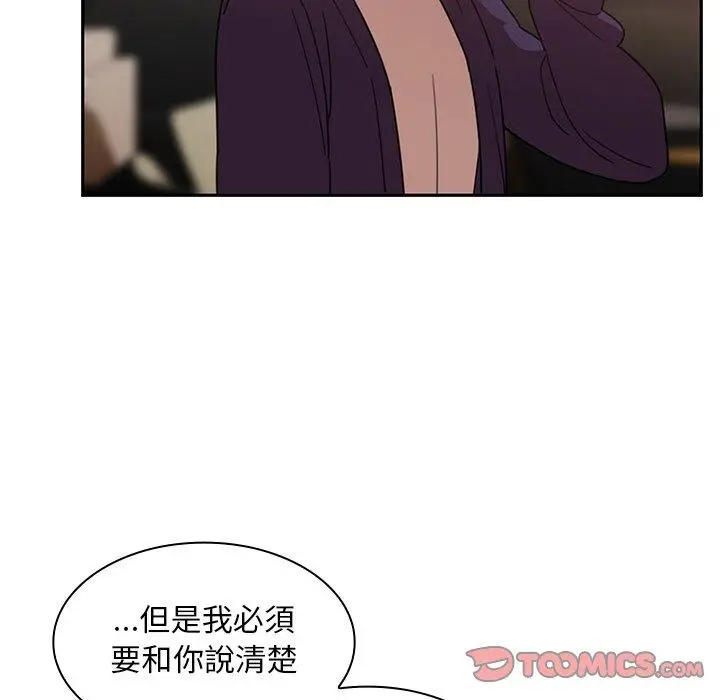 漫画《邻居的逆袭》第37话第62张图