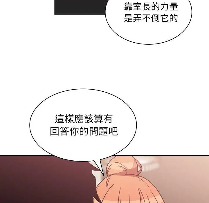 漫画《邻居的逆袭》第37话第64张图