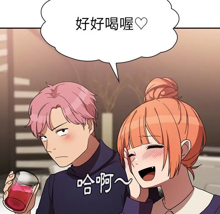 漫画《邻居的逆袭》第37话第7张图