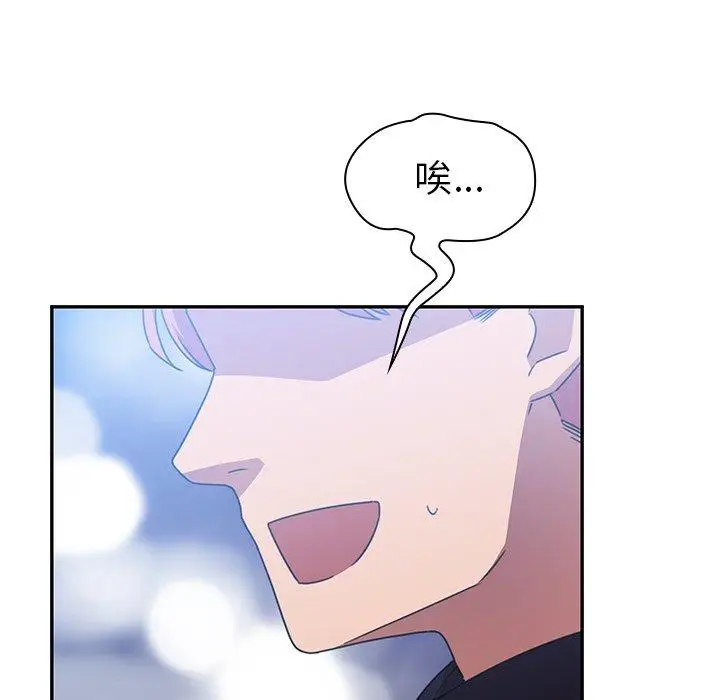 漫画《邻居的逆袭》第37话第79张图