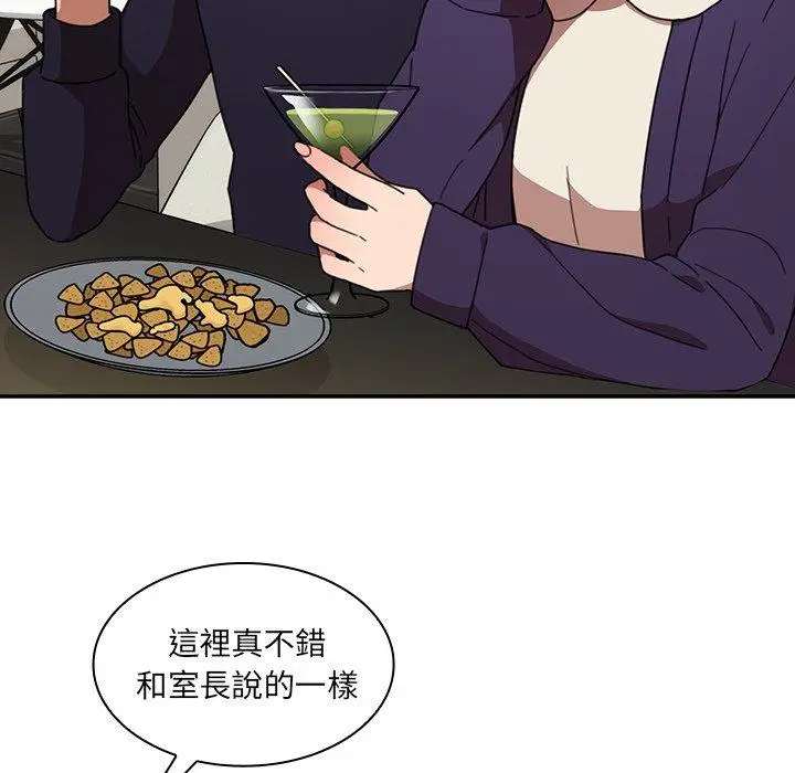 漫画《邻居的逆袭》第37话第8张图