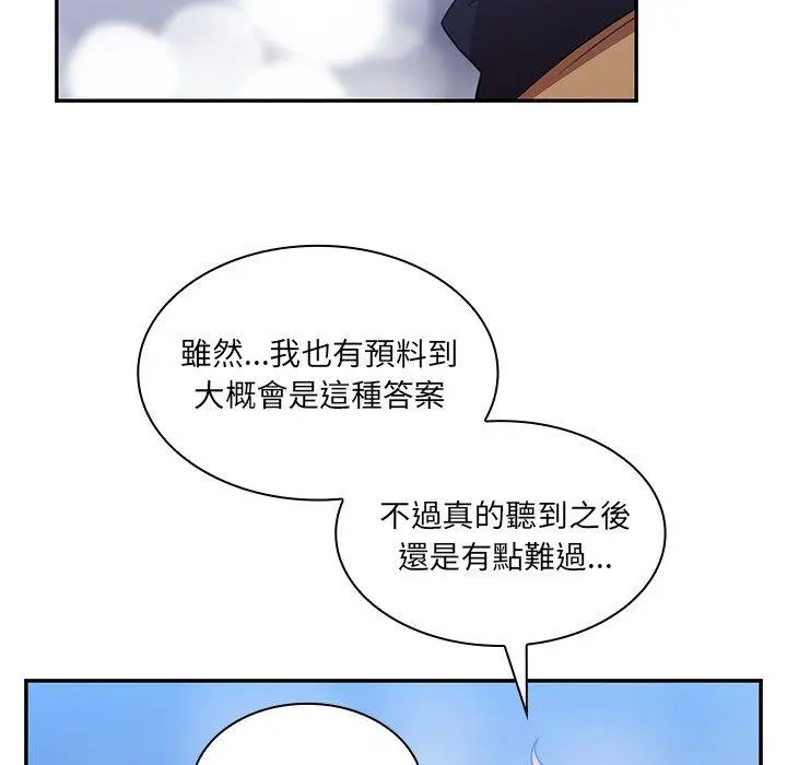 漫画《邻居的逆袭》第37话第80张图