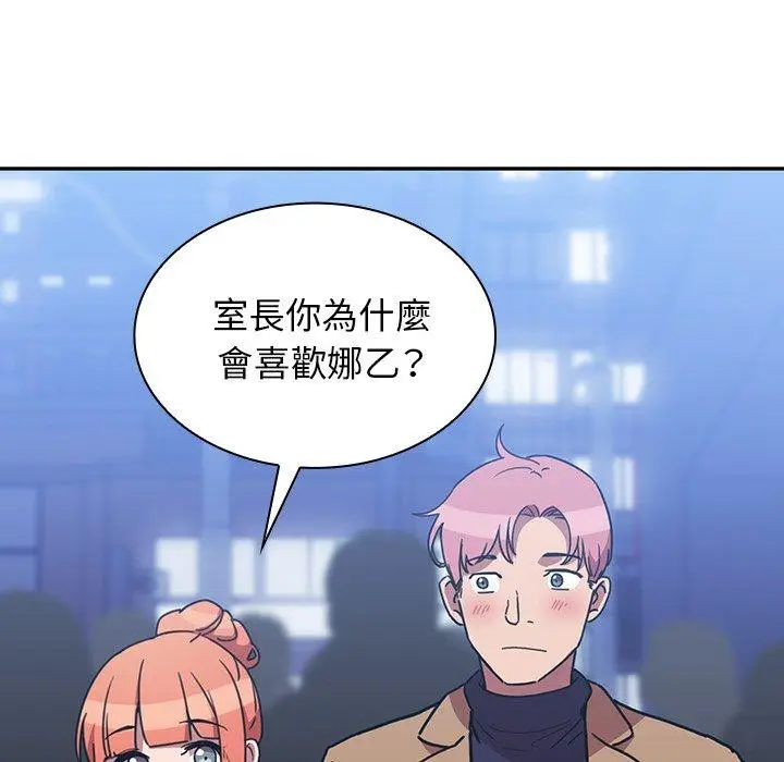 漫画《邻居的逆袭》第37话第85张图