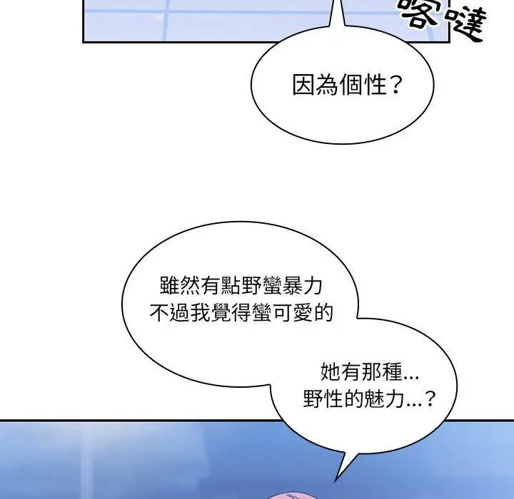 漫画《邻居的逆袭》第37话第89张图