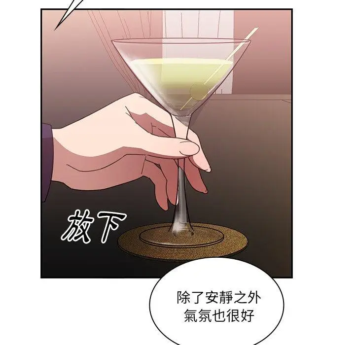 漫画《邻居的逆袭》第37话第9张图