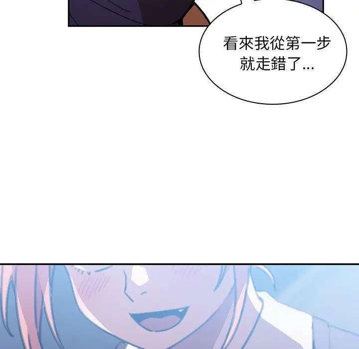 漫画《邻居的逆袭》第37话第96张图