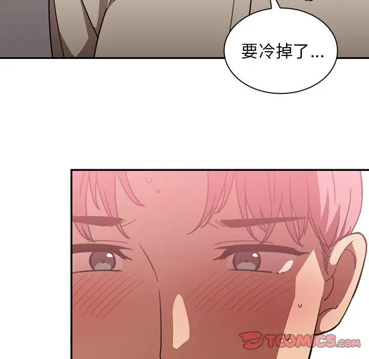 漫画《邻居的逆袭》第38话第12张图