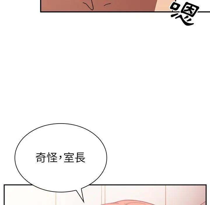 漫画《邻居的逆袭》第38话第13张图