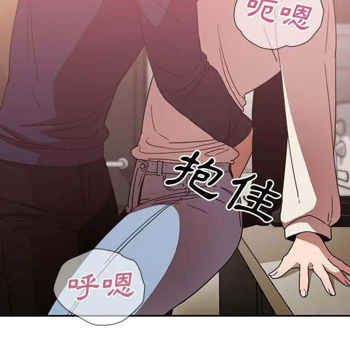 漫画《邻居的逆袭》第38话第21张图