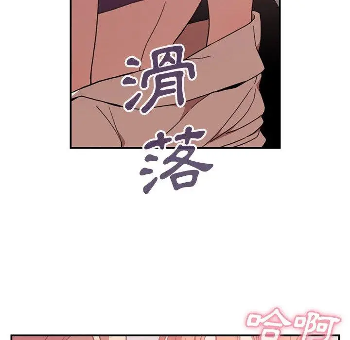 漫画《邻居的逆袭》第38话第28张图