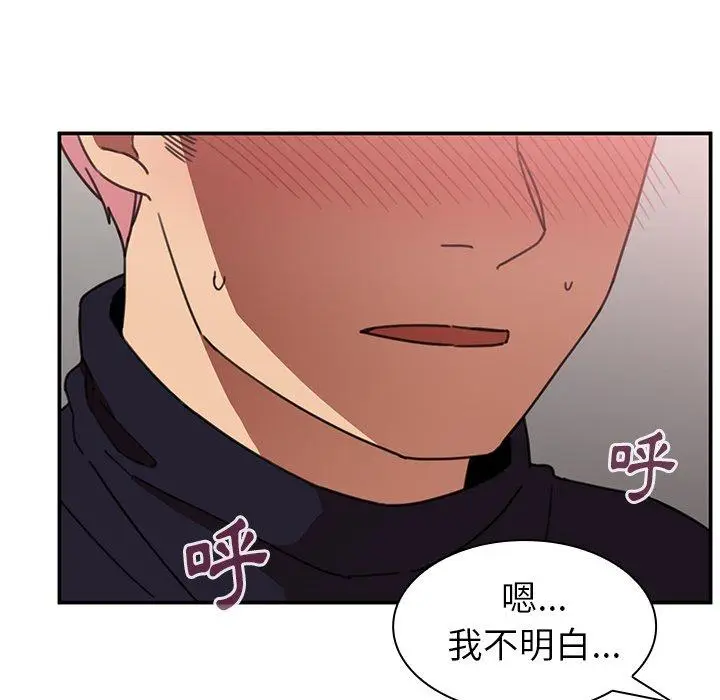 漫画《邻居的逆袭》第38话第30张图