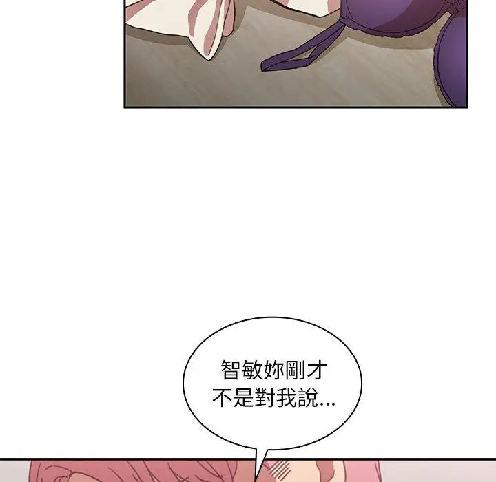 漫画《邻居的逆袭》第38话第37张图